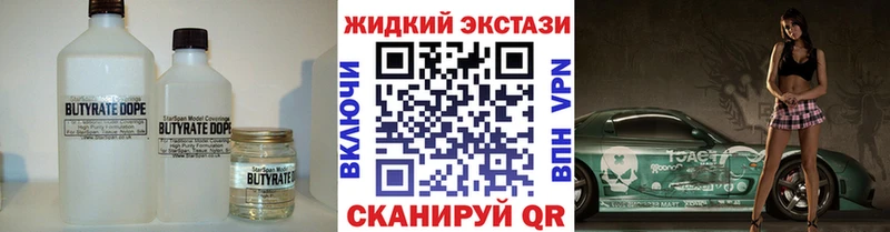 БУТИРАТ 99%  Северо-Курильск 