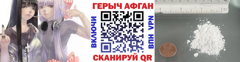 ГЕРОИН Афган  blacksprut рабочий сайт  Северо-Курильск 