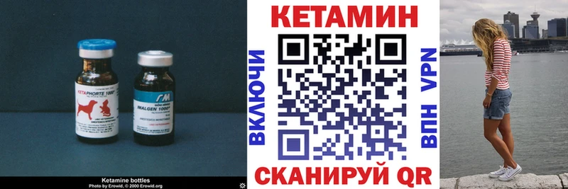 Кетамин VHQ  Северо-Курильск 