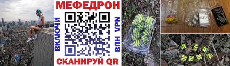 Меф  Северо-Курильск