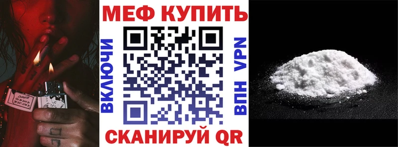 МЯУ-МЯУ мяу мяу  закладки  Северо-Курильск 