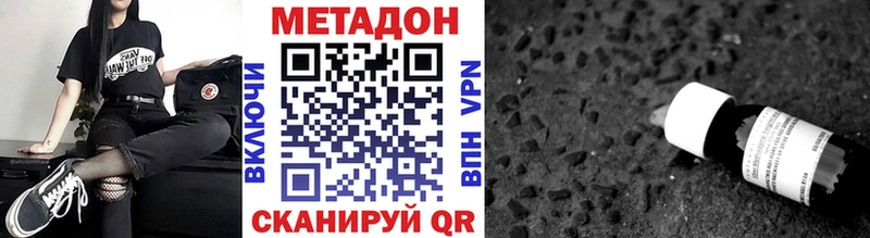 дарнет шоп  Северо-Курильск  мориарти телеграм  Метадон methadone 